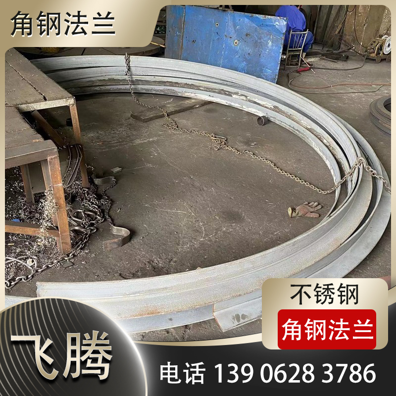 角钢弯圆加工