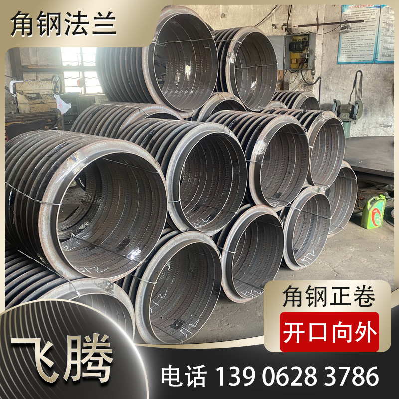 角钢弯圆加工