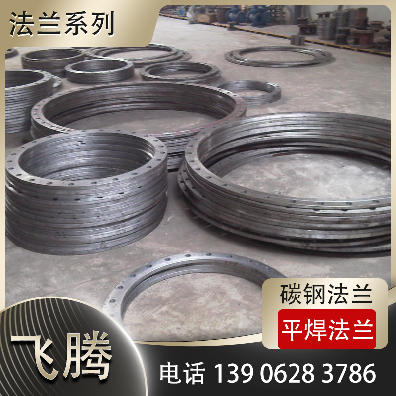 非标法兰