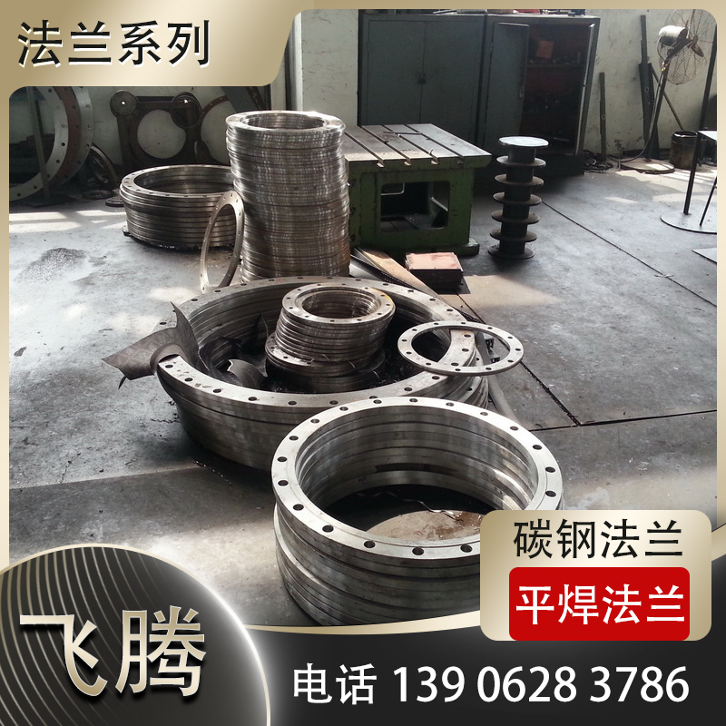 非标法兰