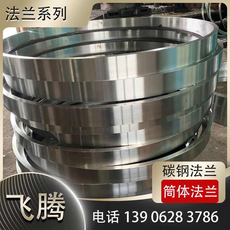 非标法兰