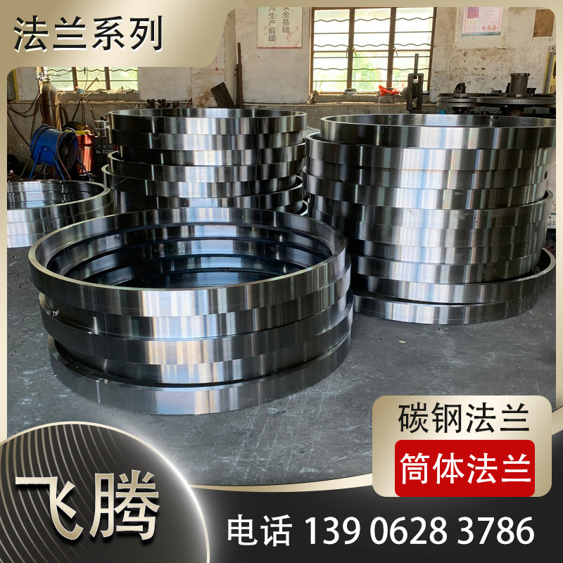 非标法兰