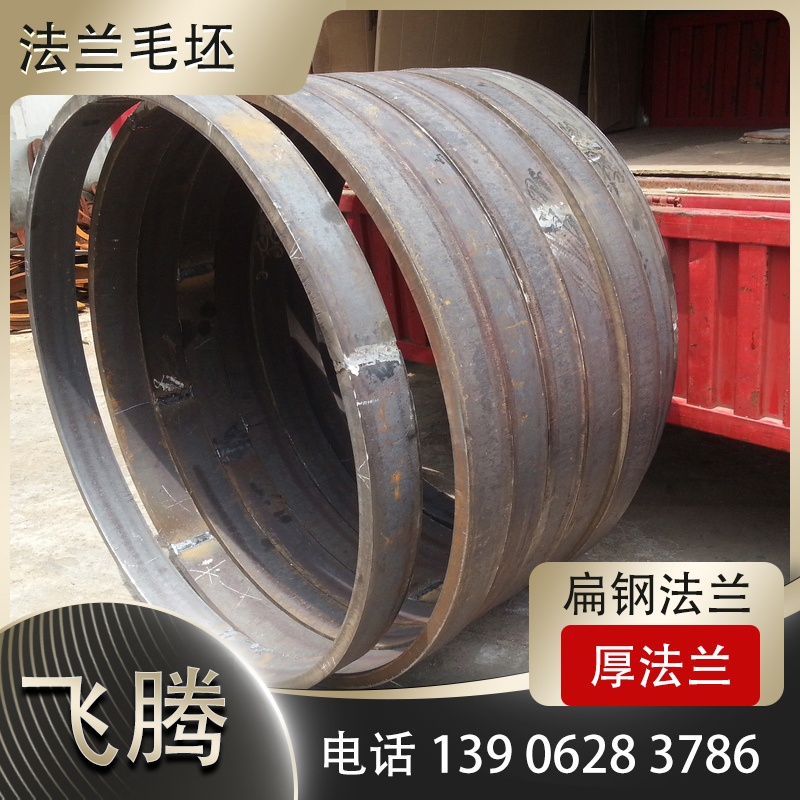 建筑钢结构法兰加工应用技术要点
